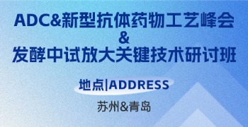 博納科技亮相蘇州、青島生物醫(yī)藥高端盛會